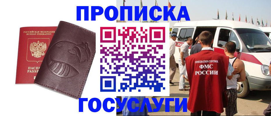 прописка ребенка в Мантурово