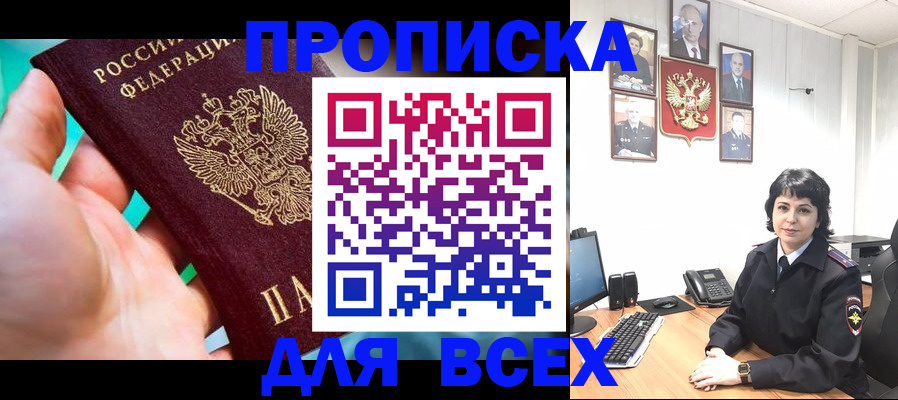 где прописаться в Мантурово